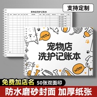 Pet Shop Wash Care Ledger Pet Shop Front Desk Registration Sheet Pet Grooming Bath Consumer Details 