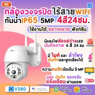 Xiaomi กล้องวงจรปิด 360 wifi cctv v380 pro 1080Pกล้องวงจรปิดดูผ่านมือถือ กล้องวงจรปิดไร้สาย กล้องรักษาความปลอดภัยกล้องวงจรปิดกันน้ำ กล้อง 3 เลน กล้องวงจรปิด สินค้าขายดี กล้องวงจรปิด ขนาด เล็ก wireless outdoor IP Security camera CCTV night vision