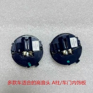 1pc for MG GS MGHS RX5/I6/I5/EI6 A-pillar speaker tweeter