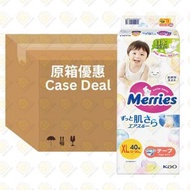 Merries - [原箱4包] [原装正貨] 嬰兒紙尿片 加大碼 40片x4 [日本進口] (44901301420381) #新舊包裝隨機發放