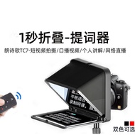 Langshige TC7 Prompter SLR Micro Single Mobile Phone Tablet Prompter Live Anchor Audio Interview Pro