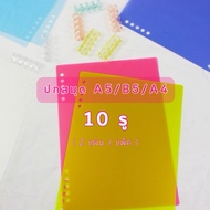 10-Hole Notebook Cover (Top-Bottom) 🩷 Thin Type A5 B5 A4 1 Pack 2 Pieces Plastic Refill Add Filling