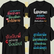 Letter Printing T-Shirt Quotes Words Fashion Shirt Leela Dead Posture Both Men And Women 100% Cotton