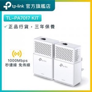 TL-PA7017 KIT (套裝) AV1000 Gigabit 電力線網路橋接器 HomePlug 