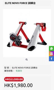 意大利 Elite Novo Force 室内單車訓練台