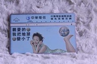 9043 行動電話國際漫遊破百網 中華電信 光學卡 磁條卡 電話卡 通話卡 公共電話卡 二手 收集 無餘額 收藏 交通部 電信總局 電話卡