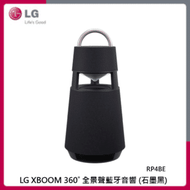 LG XBOOM 360˚ 全景聲藍牙音響 (石墨黑) RP4BE