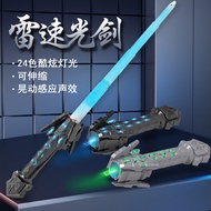 Light Saber Battle Planet Laser Sword Telescopic LED Cool Glowing Sword Toy Cosplay Prop