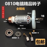 Electric Pickaxe Accessories Electric Hammer Teeth Electric Pickaxe70810  High Power Stator Z1G-FF-6
