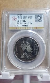 1905香港半圓