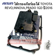 (มีประเก็น+บูชในชุด) AISIN กรองเกียร์ออโต้ TOYOTA REVO  FORTUNER 1-2GD  2TR  ปี2016-2021  INNOVA  6 