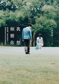 I Want To Listen You: Learn Not Involve, Let's Use More Comfortable Accompanying Enrich Each Other/H