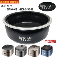 Suitable for Supor Rice Cooker SF40HC88/40HC81/40HC86/786 This Kettle Non-Stick 4L Liner