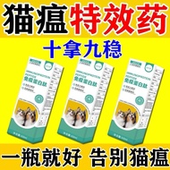 Cat Cat plague Prevent Medicine Pet plague Small Interference plague Prevent Medicine Pet plague Sma