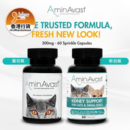 AminAvast - 胺腎 貓及小型犬用 腎臟保健 300mg 60粒