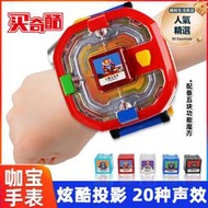 咖寶車神召喚手錶pro兒童男孩變形機器人發光投影玩具