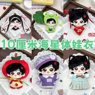 10cm Starfish Body Cherry Xiaorui Baby Clothes 10cm Cotton Doll Clothes by Zhang Hanrui Doll Alterna