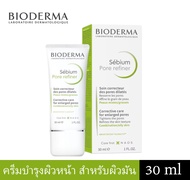 BIO‍DERMA Sebium Pore Refiner 30 ml ทรีทเมนท์จัดการปัญหารูขุมขนกว้าง