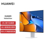 华为HUAWEI MateView显示器28.2英寸 4K+ IPS 98% P3色域 HDR400 TypeC 65W 内置音箱 低蓝光无频闪 电脑办公