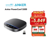 Anker PowerConf S500 ลำโพงพร้อมฟังก์ชั่นซูม ลำโพง Bluetooth ห้องประชุม ไมโครโฟนประชุมพร้อมตัวรับเสีย