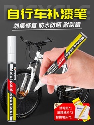 [ ] Bicycle Touch-Up Paint Pen Giant Road Bike Mountain Bike Paint Surface Scratch Repair Carbon Fiber Matte Touch