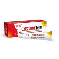 Sunflower Oral Ulcer Gel 15g/Piece Shell Polysaccharide Oral Ulcer Gel 10.22