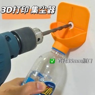 Dust Collector Drilling Dust Collector Hand Electric Drill Dust Collector Punching Dust Absorption H