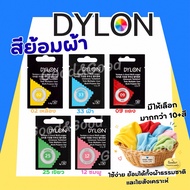 DYLON Multi-PurposeDye Multipurpose Dye Dyeing Powder Dyed Shirt Pants Hand-Dyed Fabric Long-Lasting
