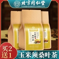 Buy 2 Shots 3 Beijing Tongrentang Corn Silk Mulberry Leaf Tea Burdock Root Tea Non-Qingqian Willow Tea Tartary Buckwheat Nostalgic Snacks/Nostalgic
