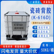 Adhesive Tile Adhesive Strong Adhesion Tile Adhesive Lotion K-616D Waterproof Adhesive Tile Adhesive