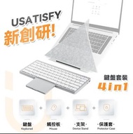 美國USATISFY 4合1 便攜無線 觸控鍵盤套裝