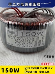 Isolation Transformer 150W Ring Type Dry Type Single Phase Pure Copper 220V to 25V 25V 12V 12V Power