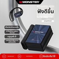 Monster | AC530 Plus หูฟังบลูทูธไร้สาย 6.0 แบบคล้องหู พร้อม AI แปลภาษาอัจฉริยะ และลำโพงขนาดใหญ่