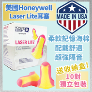 Honeywell - 美國品牌 Laser Lite 傘型 標準耳道 泡沫耳塞 超強隔音 10對 送收納盒 獨立包裝 隔音 泡棉 降噪音 平行進口