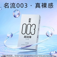 003男用超薄水润免洗特薄裸入套旗舰店MO Nourishing Water Moisturizing Ultra Thin Uric Acid 003 Lubrication