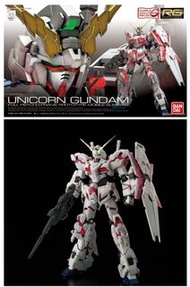 RG 獨角獸 散件 補件