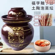 四川泡菜罈子土陶老式家用陶瓷加厚酸菜缸醃鹹菜鹹密封罐子圓形