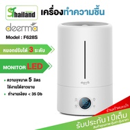 Deerma F628/F628S ความจุ 5L Air Humidifier เครื่องพ่นไอน้ำ ทําความชื้น เพิ่มความชื้นในอากาศ รับประกั