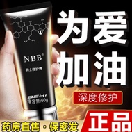 【sg seller】 NBB Men Repair Enlargement Cream NBB增大膏 100% original authentic (with QR code verification)