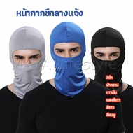MAYA หน้ากากกันฝุ่นและบังแดด กัน UV หน้ากากกันฝุ่นจักรยาน หมวกโม่ง  outdoor riding mask