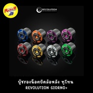 Rear Wheel Mounting Nut Bushing Two-Tone REVOLUTION GIORNO+