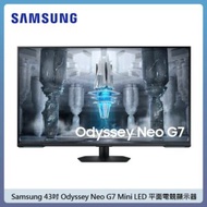 Samsung 43吋 Odyssey Neo G7 Mini LED 平面電競顯示器