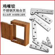 Stainless Steel Beak Hinge Feng Shui Makeup Mirror Flat Door Shaft Upper Lower 7-Shaped Tian 360 Rot