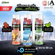 D1 spec D1 Car Glass Cleaning Product Concentrated Formula 50 Ml.