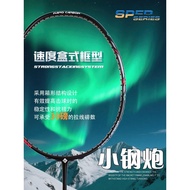 Lightweight 5U Small Steel Cannon Badminton Racket Full Carbon Adult Dedicated Training Badminton Ra