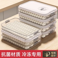 AT-🛫Antibacterial Dumplings Storage Box Food Grade Household Wonton Fresh-Keeping Dumplings Quick-Frozen Frozen Special