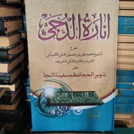 LUX LUX LUX LUX LUX | INAROUT DUJA | HARD COVER | CET. AL HIDAYAH