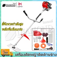 Diamond เครื่องตัดหญ้า รุ่น 139 สะพายบ่า ตัดหญ้า เครื่องยนต์ 4จังหวะ สตาร์ทง่าย พร้อมใช้งาน แรง สะใจ