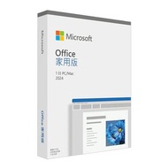 Microsoft Office 2024 家用版 買斷 綁定自己email