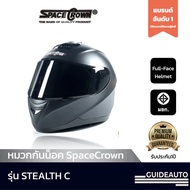 หมวกกันน็อค SpaceCrown รุ่น STEALTH C